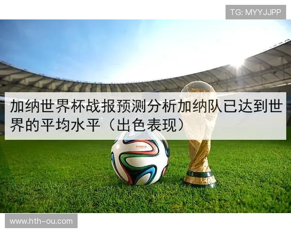 世界杯最新战报与球队实力深度分析全揭秘 世界杯最新战报与球队实力深度分析全揭秘